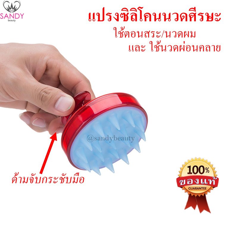 [SALE] แปรงซิลิโคนนวดศีรษะ *คละสี* สำหรับสระผม ซิลิโคนอย่างดี ไม่เจ็บ สบายหัว กระตุ้นการเติบโตของเส้นผม สบายหนังศีรษะ