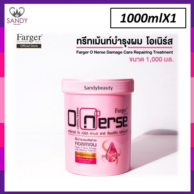 ถูกมาก !!   ทรีทเม้นท์  Farger ฟาร์เกอร์โอเนิร์ส บำรุงผมหลังทำเคมี มีส่วนผสมจากเคราติน และคอลลาเจน * มี2ไซส์ โปรดเลือก*