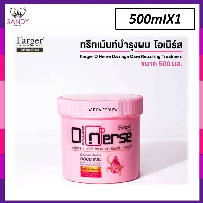 ถูกมาก !!   ทรีทเม้นท์  Farger ฟาร์เกอร์โอเนิร์ส บำรุงผมหลังทำเคมี มีส่วนผสมจากเคราติน และคอลลาเจน * มี2ไซส์ โปรดเลือก*