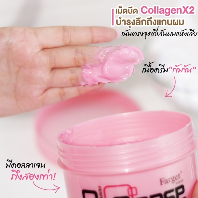 ถูกมาก !!   ทรีทเม้นท์  Farger ฟาร์เกอร์โอเนิร์ส บำรุงผมหลังทำเคมี มีส่วนผสมจากเคราติน และคอลลาเจน * มี2ไซส์ โปรดเลือก*
