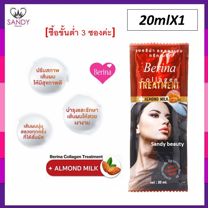 [SALE] Berina เบอริน่า 1 ซอง คอลลาเจน ทรีทเม้นท์ ซองแดง สูตรอัลมอนด์มิลค์ *สั่งขั้นต่ำ3ซอง ไม่ถึง3ซองขอยกเลิกออเดอร์ค่ะ*