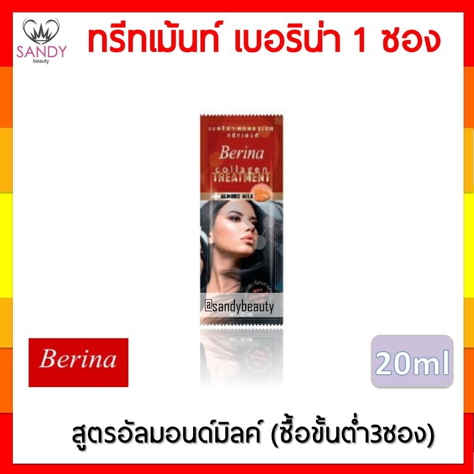 [SALE] Berina เบอริน่า 1 ซอง คอลลาเจน ทรีทเม้นท์ ซองแดง สูตรอัลมอนด์มิลค์ *สั่งขั้นต่ำ3ซอง ไม่ถึง3ซองขอยกเลิกออเดอร์ค่ะ*