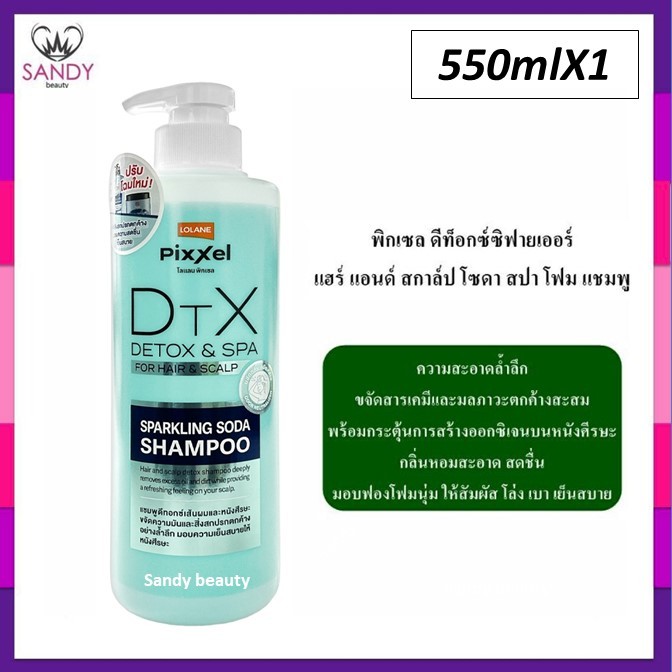 แท้100% แชมพูล้างสารเคมี โลแลน (ขวดฟ้า) 550ml พิกเซล ดีท็อกซ์ Lolane Pixxel Detoxifier Shampoo Soda Spa Foam สุดคุ้ม