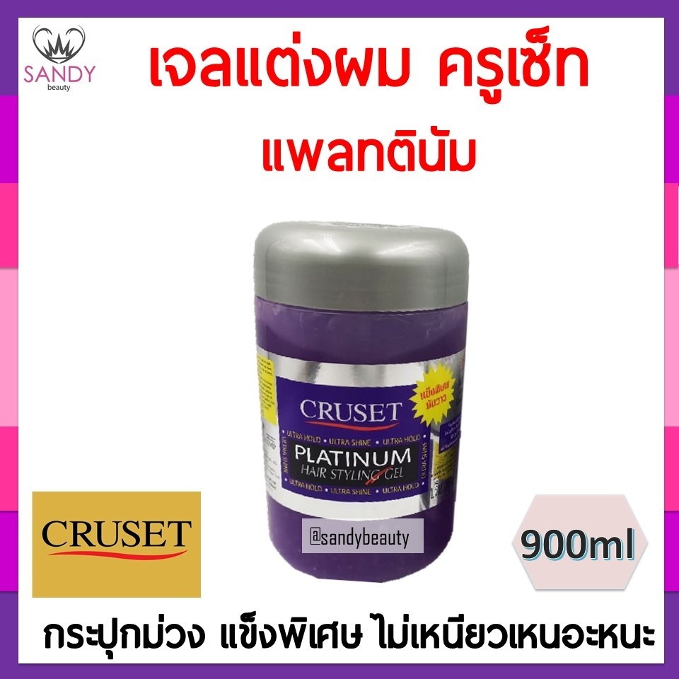 CRUSET Platinum Hair Styling Gel ครูเซ็ท เยลแต่งผมแพลทตินั่ม