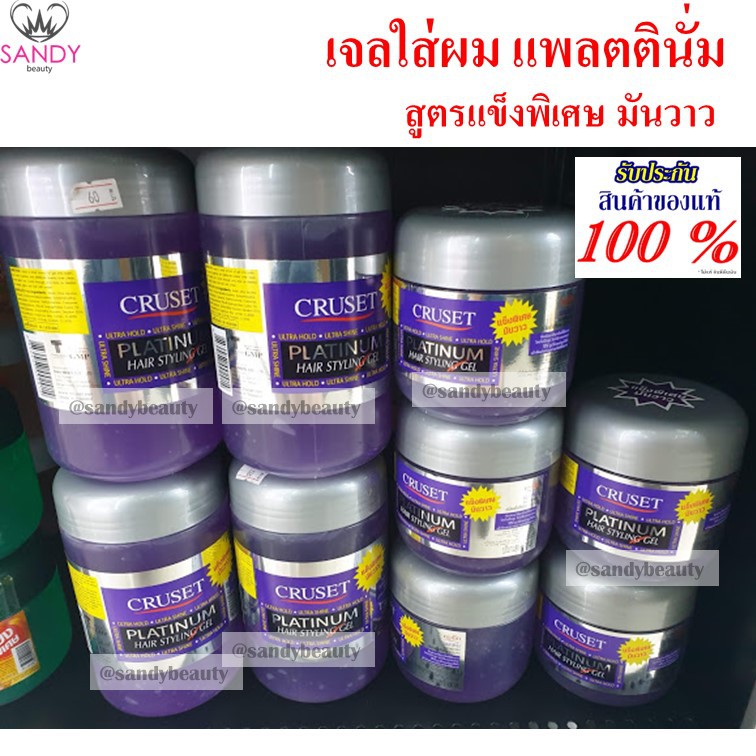 CRUSET Platinum Hair Styling Gel ครูเซ็ท เยลแต่งผมแพลทตินั่ม