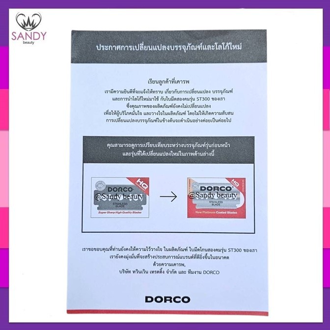 ของแท้ 100%! ใบมีดโกนดองโก้ DORCO  กล่องใหญ่ มี 100 ใบ อย่างดี (สองคม) สำหรับบาร์เบอร์ โกนหนวด  สุดคุ้ม มี 100 ใบ