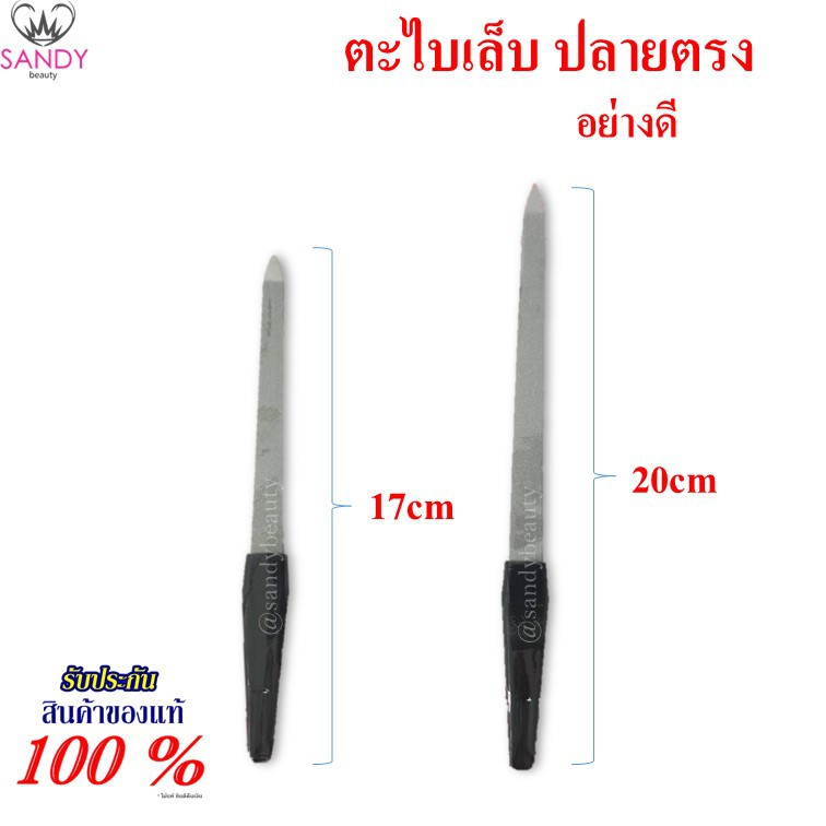 Manshong ตะไบเล็บปลายตรง อย่างดี ใช้ทน