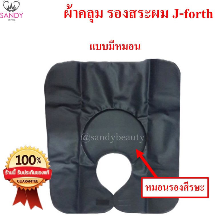 J-forth ผ้าคลุมรองสระผม คละสี วัสดุเนื้อดี สวมใส่สะดวก เมจิคเทป ปรับระดับได้ ขนาดใหญ่ 60×60 ซม. ร้านทำผม สระผม