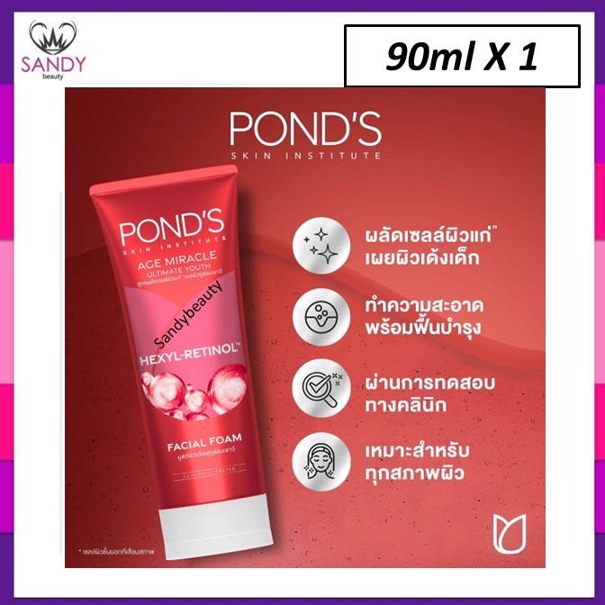 ขายดี! โฟมล้างหน้า Pond's พอนด์ส สีแดง เอจ มิราเคิล ยูธฟูล โกลว์  เฟเชียล ทรีทเม้นท์ คลีนเซอร์ 90g ช่วยให้ผิวกระจ่างใส