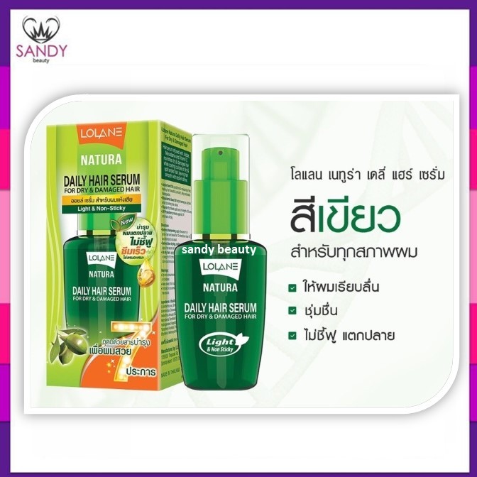 FLASH SALE! เซรั่มบำรุงผม Lolane โลแลน เนทูร่า ขวดเขียว เดลี่ แฮร์ เซรั่ม ฟอร์ ดราย ดาเมจ 50มล. ฟื้นฟูผมเสีย แตกปลาย