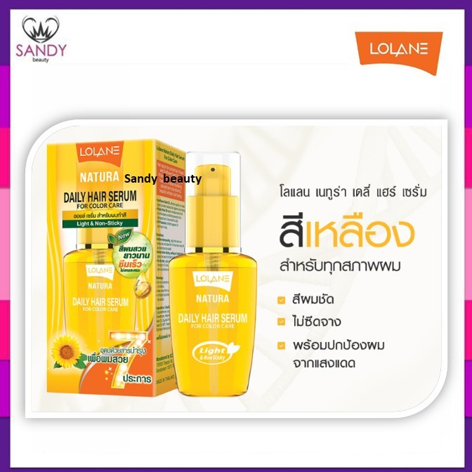 SALE! เซรั่ม บำรุงผม Lolane โลแลน เนทูร่า ขวดเหลือง เดลี่ แฮร์ เซรั่ม ฟอร์ คัลเลอร์ 50มล. เคลือบผมสวย เงางาม ให้สีผมสวย