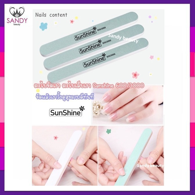 💜SALE💜 ตะไบ สีเขียว Sunshine ใช้ตะไบเล็บมือ ขัดเงาเล็บ ขายดี1ชิ้น  ใช้ดี ใช้สำหรับขัดหน้าเล็บจริงให้เงา เหมือนกระจก