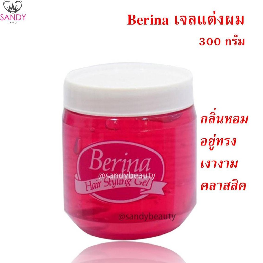 ขายดี! เจลแต่งผม Berina (Hair Styling Gel) เบอริน่า สีชมพู 300g. จัดแต่งทรงผมให้อยู่ทรงได้นานตลอดวัน เงางาม กลิ่นหอม