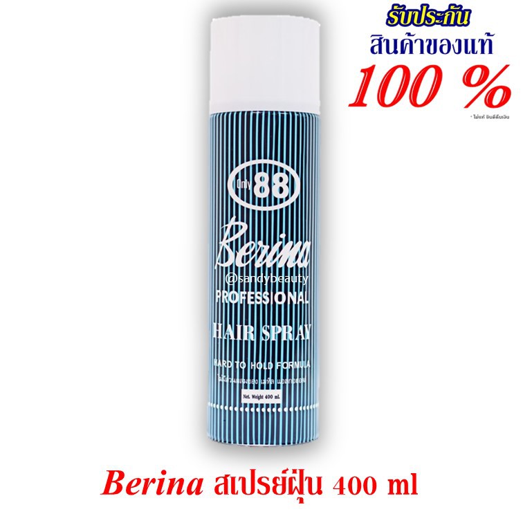 Berina สเปรย์ฝุ่น เบอริน่า Hair Spray 88 สเปรย์จัดแต่งทรงผม 400ml
