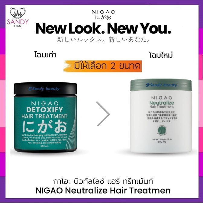 แท้100% ทรีทเม้นท์บำรุงผม NIGAO นิกาโอะ กระปุกเขียว ดีท๊อกซิไฟ บู๊สเตท มาร์ค 1000ml. สูตรล้างสารเคมี ฟื้นฟูเส้นผม