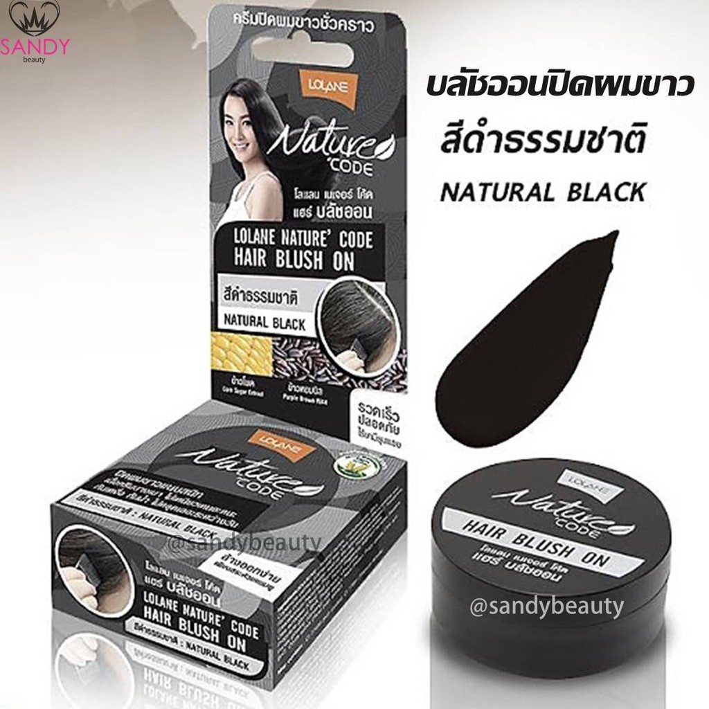 FLASH SALE! บลัชออน ปิดผมขาว LOLANE โลแลน มี3สี โปรดเลือก 4.5g. ปิดผมขาวได้ทันทีเพียงป้ายบนผม