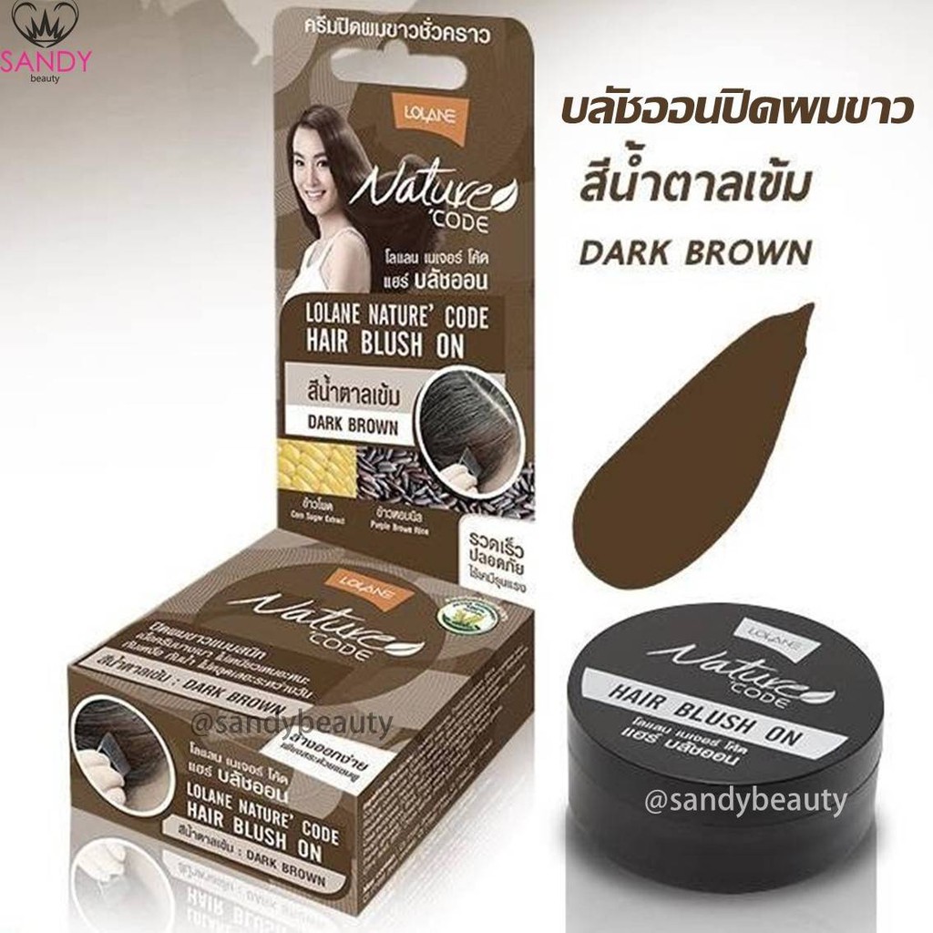 FLASH SALE! บลัชออน ปิดผมขาว LOLANE โลแลน มี3สี โปรดเลือก 4.5g. ปิดผมขาวได้ทันทีเพียงป้ายบนผม