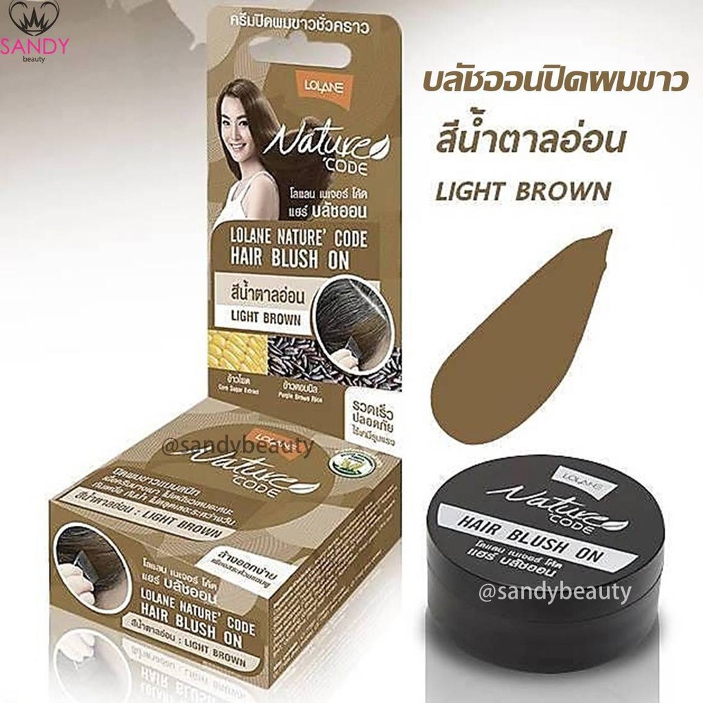 FLASH SALE! บลัชออน ปิดผมขาว LOLANE โลแลน มี3สี โปรดเลือก 4.5g. ปิดผมขาวได้ทันทีเพียงป้ายบนผม