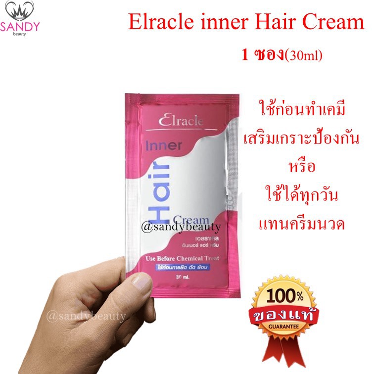 ถูกที่สุด! ทรีทเม้นท์ไบโอ สีชมพู 1 ซอง **สั่งขั้นต่ำ 3 ซอง** BIO Hair Creamใช้ก่อนทำเคมี ของแท้รับตรงจากบริษัท