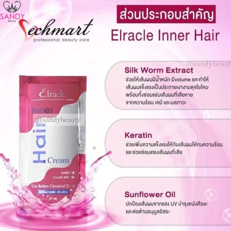 ถูกที่สุด! ทรีทเม้นท์ไบโอ สีชมพู 1 ซอง **สั่งขั้นต่ำ 3 ซอง** BIO Hair Creamใช้ก่อนทำเคมี ของแท้รับตรงจากบริษัท
