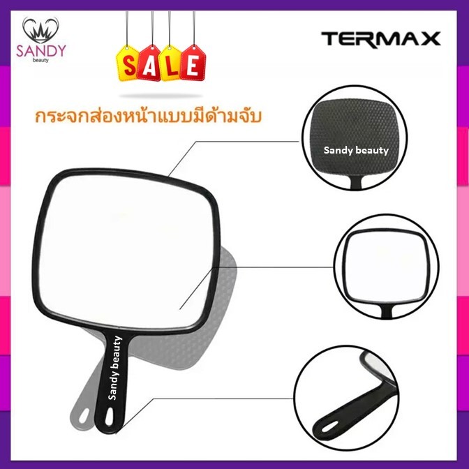 [SALE] ขายดี! กระจกเงา กระจกส่องหลัง ทำผม พกพาสะดวก ใช้งานง่าย ส่องได้ทั้งหน้าและส่องหลัง บานใหญ่ มีด้ามจับ