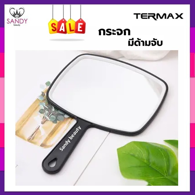 [SALE] ขายดี! กระจกเงา กระจกส่องหลัง ทำผม พกพาสะดวก ใช้งานง่าย ส่องได้ทั้งหน้าและส่องหลัง บานใหญ่ มีด้ามจับ