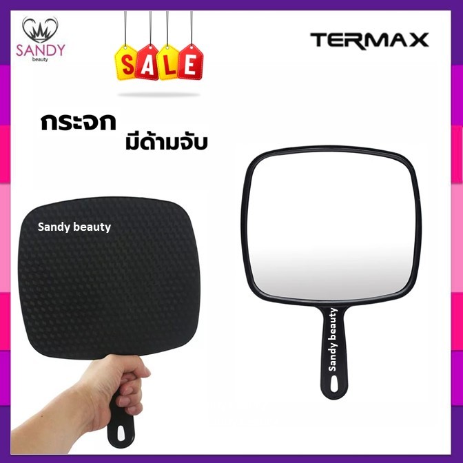 [SALE] ขายดี! กระจกเงา กระจกส่องหลัง ทำผม พกพาสะดวก ใช้งานง่าย ส่องได้ทั้งหน้าและส่องหลัง บานใหญ่ มีด้ามจับ