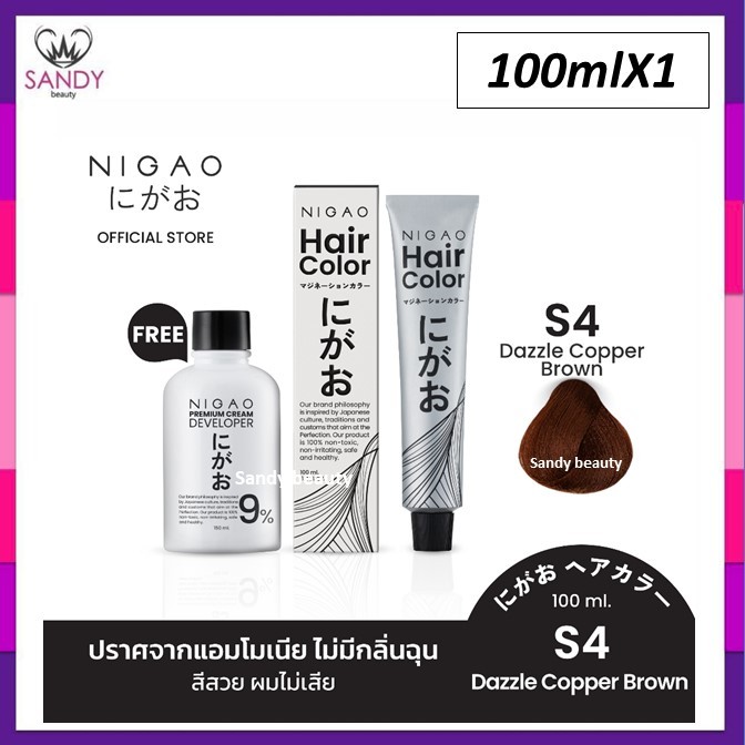 ขายดี! ครีมย้อมผม NIGAO นิกาโอะ รุ่นใหม่ *กลุ่มสีปิดผมขาว100%* 100ml พร้อมไฮ กลิ่นไม่ฉุน ไม่มีสารแอมโมเนีย คละแพ็กเกจ