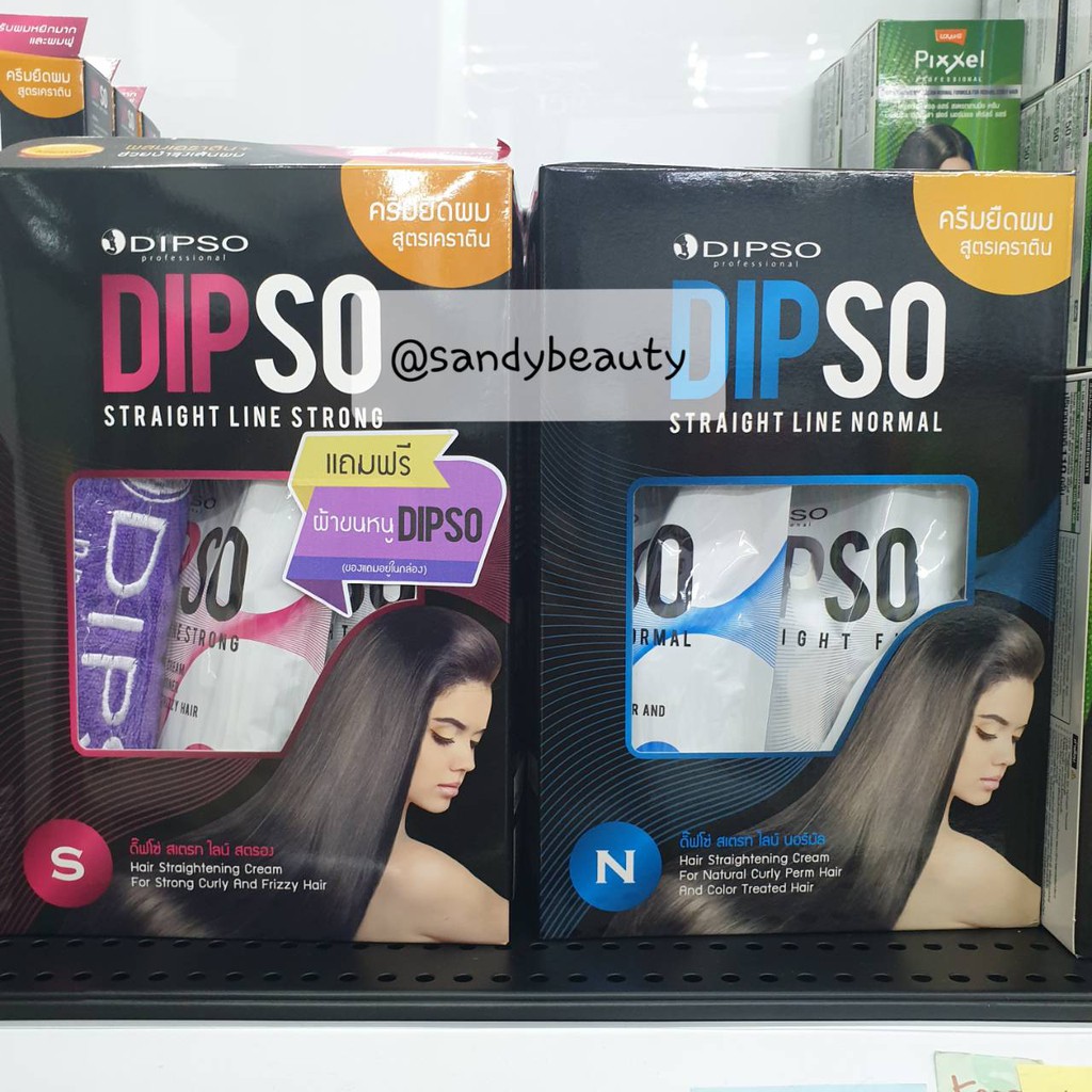 [โปรตัดฝา] ครีมยืดผม DIPSO สูตรเคราติน(กล่องใหญ่) 500g. สูตร N Straight Line ดิ๊พโซ่  สเตรท ไลน์  ไม่ทำให้ผมแห้งเสีย