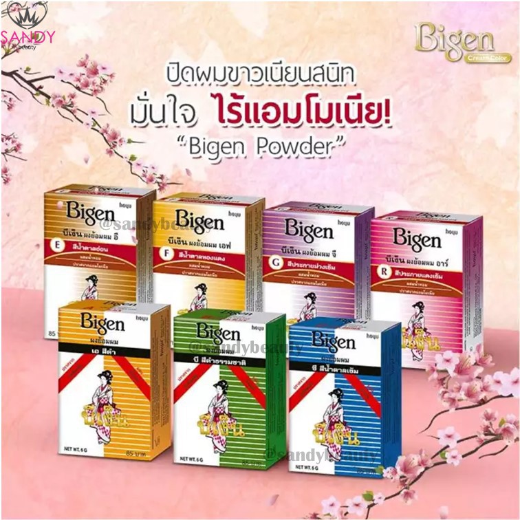 ผงย้อมผม Bigen บีเง็น สูตรผสมน้ำเปล่า ไม่มีแอมโมเนีย สูตรดั้งเดิม ขนาด6กรัม