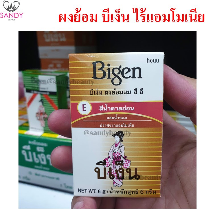 ผงย้อมผม Bigen บีเง็น สูตรผสมน้ำเปล่า ไม่มีแอมโมเนีย สูตรดั้งเดิม ขนาด6กรัม