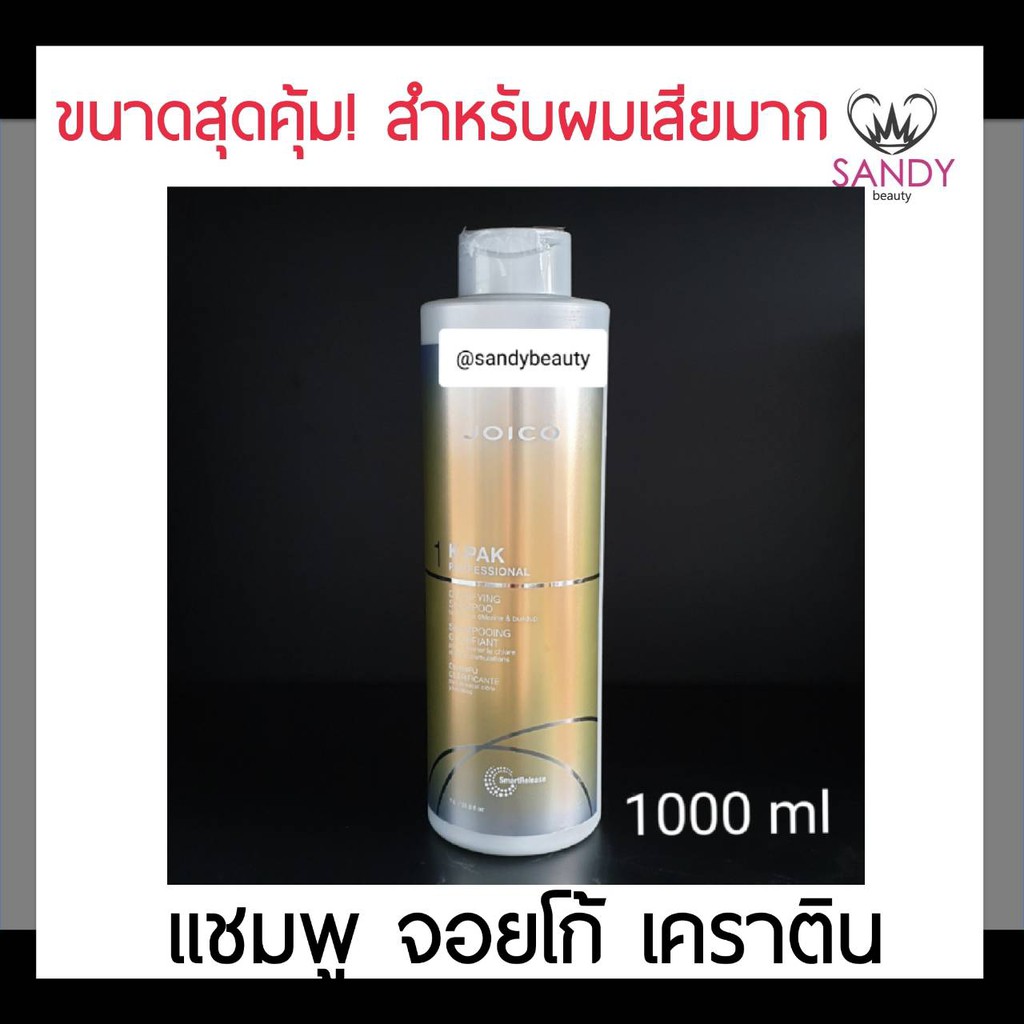 แท้100% แชมพู Joico จอยโก้ ขวดทอง 1000มล. สำหรับผมแห้งเสียมาก ที่ต้องล้างสิ่งสกปรก สารตกค้าง และดีท็อกซ์เส้นผม