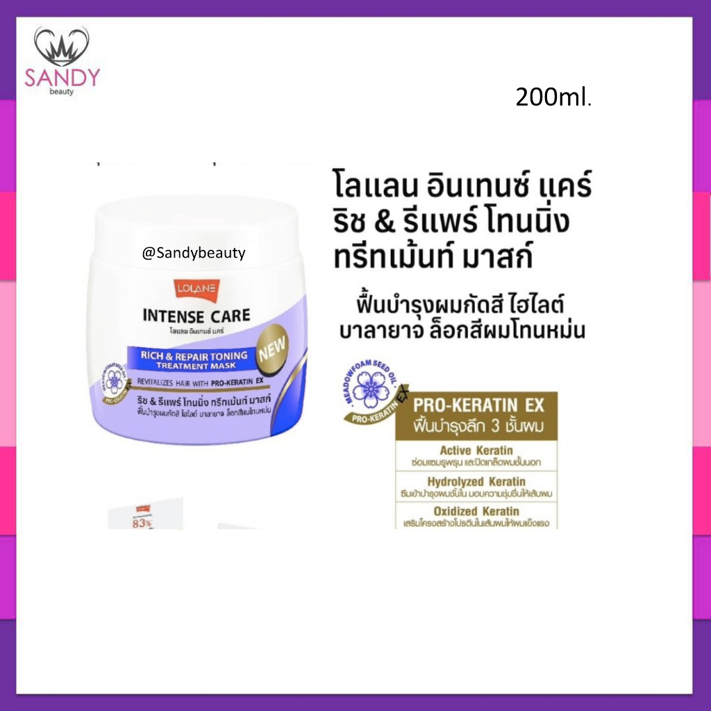 โลแลน มาส์ก เคราติน 200g. แบบกระปุก Lolane Intense Care Keratin Mask จาก “ Triple Keratin ” ช่วยให้ผมแข็งแรง 83%