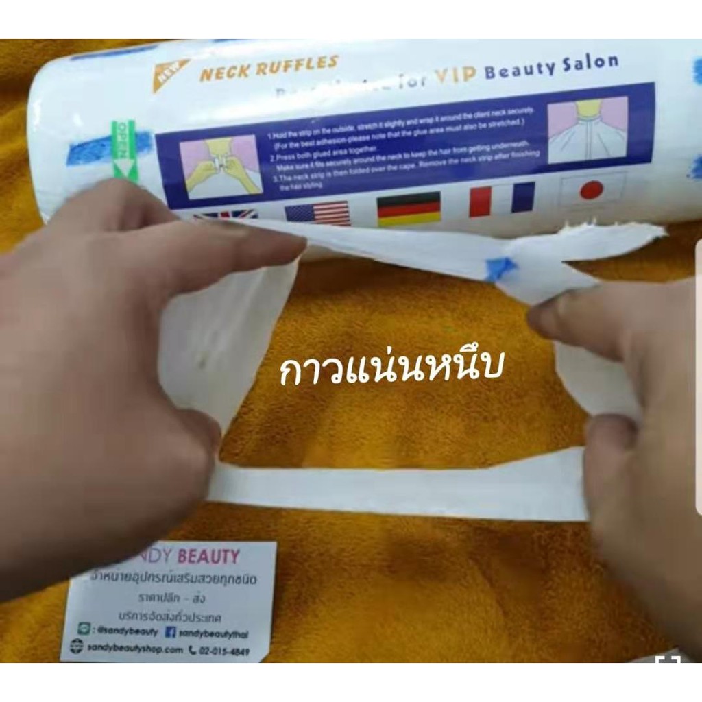#กระดาษพันคอ เกรดAAA ยาว ฟู นุ่ม กาวเหนียว