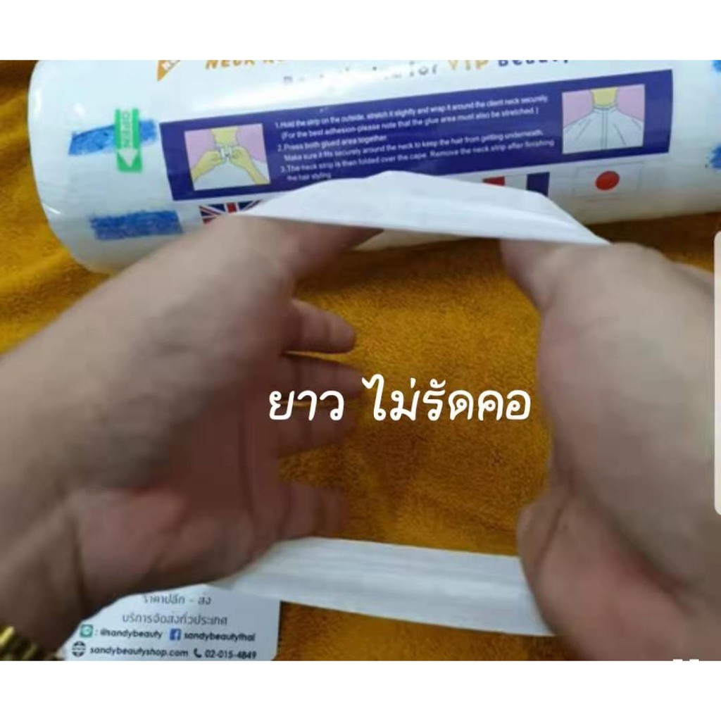 #กระดาษพันคอ เกรดAAA ยาว ฟู นุ่ม กาวเหนียว