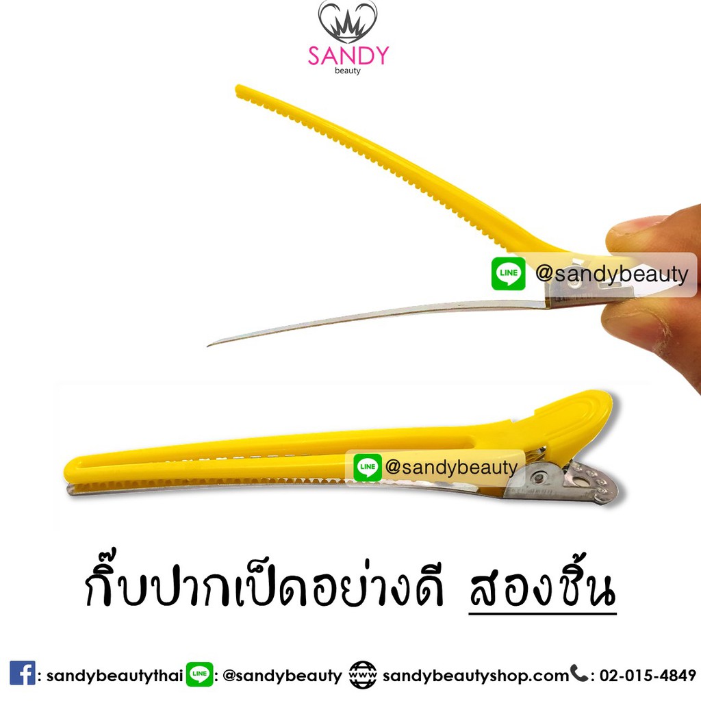 ชุดถ้วยย้อม+แปรง+หวี+ถุงมือ+กิ๊บปากเป็ด