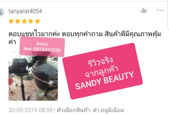 SUPER V INTER เครื่อง อบไอน้ำ 600วัตต์ โอวิง Owing ของแท้ 100% รับประกัน 1 ปี ซุปเปอร์วี โดย แซนดี้บิวตี้ เครื่องอบไอน้ำ