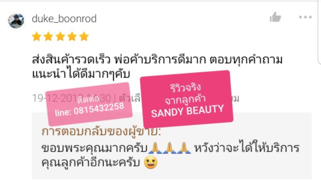 SUPER V INTER เครื่อง อบไอน้ำ 600วัตต์ โอวิง Owing ของแท้ 100% รับประกัน 1 ปี ซุปเปอร์วี โดย แซนดี้บิวตี้ เครื่องอบไอน้ำ