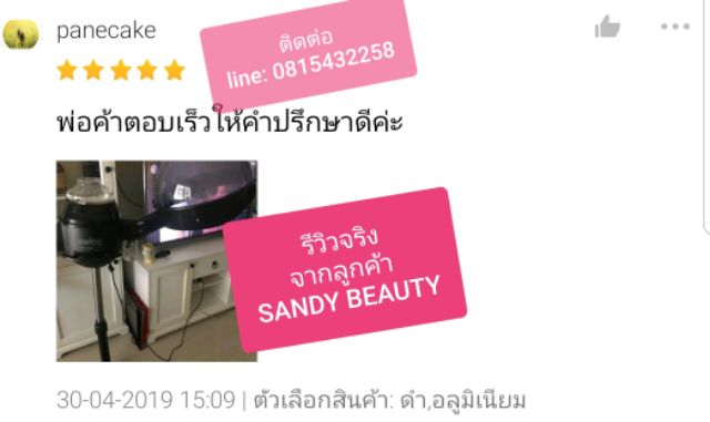SUPER V INTER เครื่อง อบไอน้ำ 600วัตต์ โอวิง Owing ของแท้ 100% รับประกัน 1 ปี ซุปเปอร์วี โดย แซนดี้บิวตี้ เครื่องอบไอน้ำ