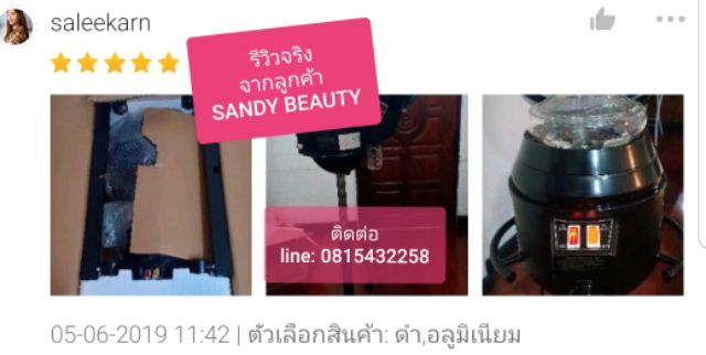 SUPER V INTER เครื่อง อบไอน้ำ 600วัตต์ โอวิง Owing ของแท้ 100% รับประกัน 1 ปี ซุปเปอร์วี โดย แซนดี้บิวตี้ เครื่องอบไอน้ำ