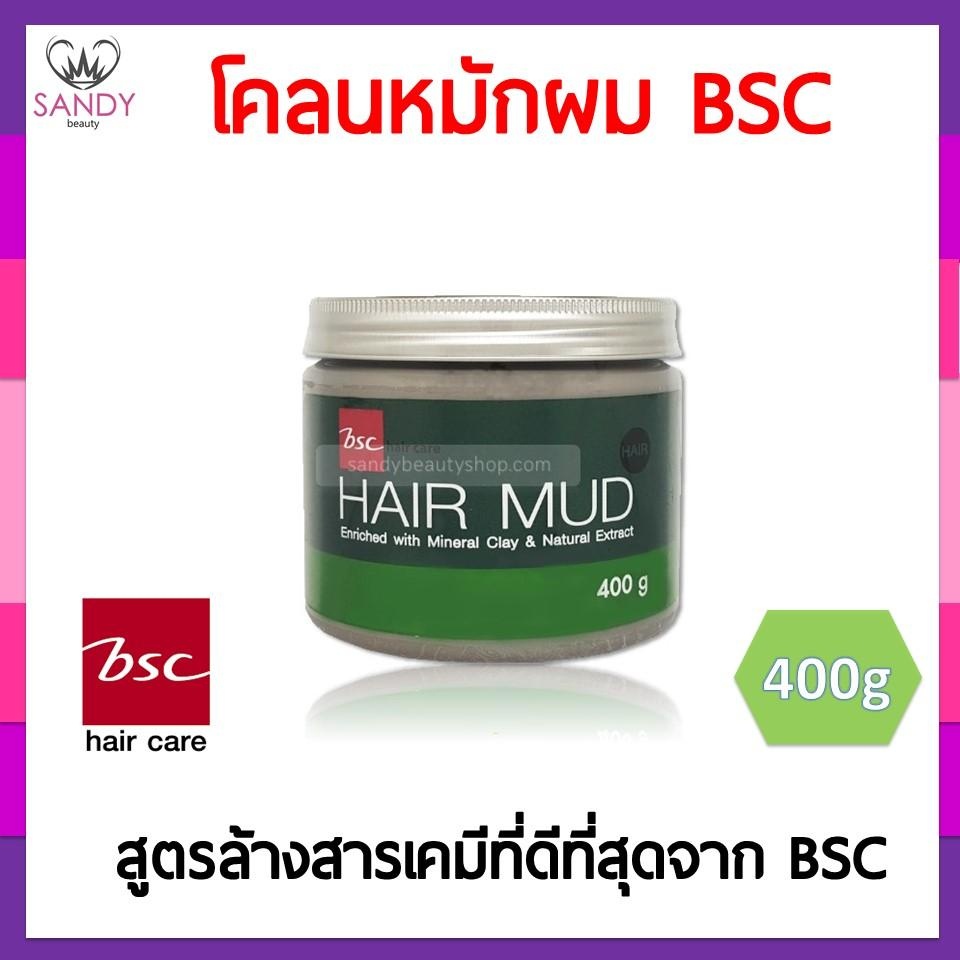 ของแท้ 100%📌BSC โคลนหมักผม HAIR MUD 400G.📌ช่วยชำระสิ่งตกค้างจากสารเคมี เเละมลภาวะภายนอก ช่วยบำรุงผมและหนังศรีษะ