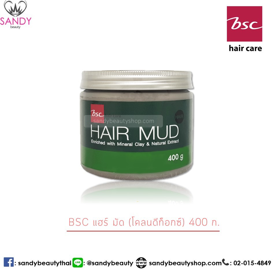 ของแท้ 100%📌BSC โคลนหมักผม HAIR MUD 400G.📌ช่วยชำระสิ่งตกค้างจากสารเคมี เเละมลภาวะภายนอก ช่วยบำรุงผมและหนังศรีษะ