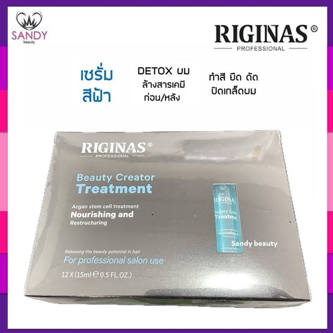 แท้100% ล้างสาร น้ำฟ้า RIGINAS detox Milano *1ขวดเล็ก* 15ml. เสริมผิวและปิดเกล็ดผม ผมผ่านเคมีรุนแรง