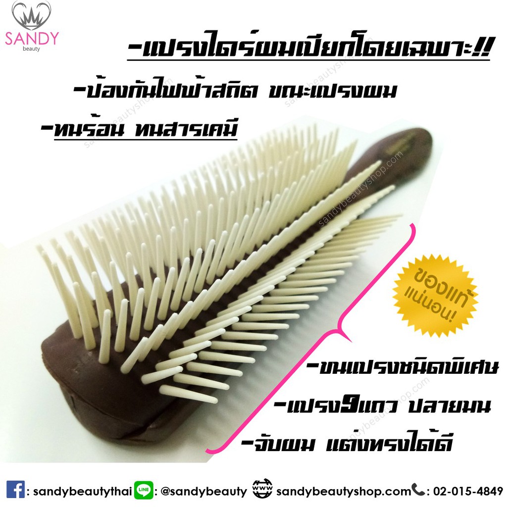 👍 แปรงไดร์ผมเปียก Edguard  236WN 👍ของแท้💯% ❌🔥❌ ทนร้อน ลดไฟฟ้าสถิตย์