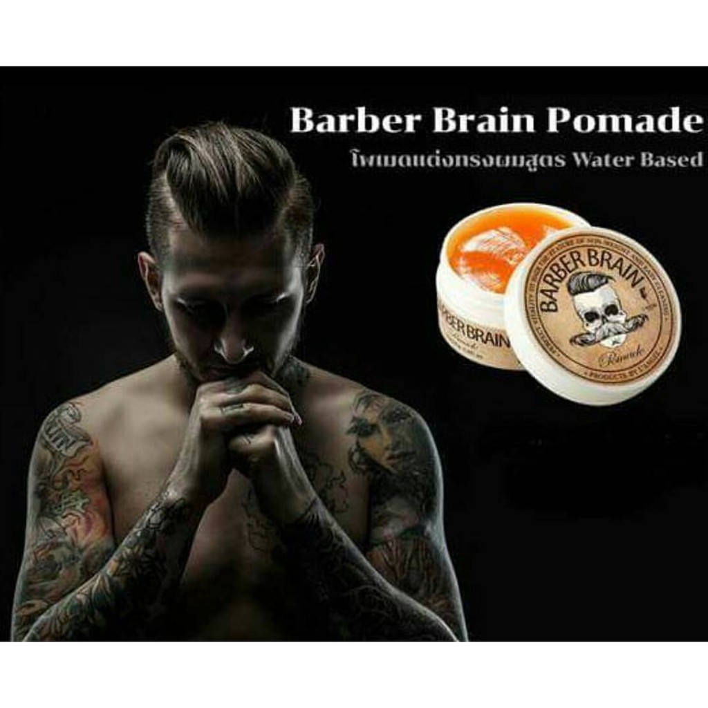 Pomade ส้ม Barber Brain⚡️ โพเมด🔥ของแท้💯%🔥 บาร์เบอร์เบรน 80g.
