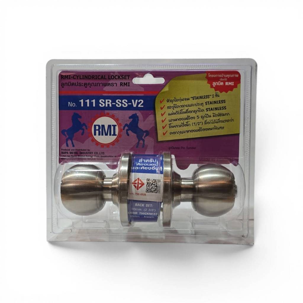 RMI ลูกบิดประตู แท้ รุ่น 111 SR-SS-V2 (หัวกลมฝาใหญ่) สแตนเลส 100% ระบบลูกปืน 5 แถว กุญแจทองเหลือง [มอก. 756-2535]