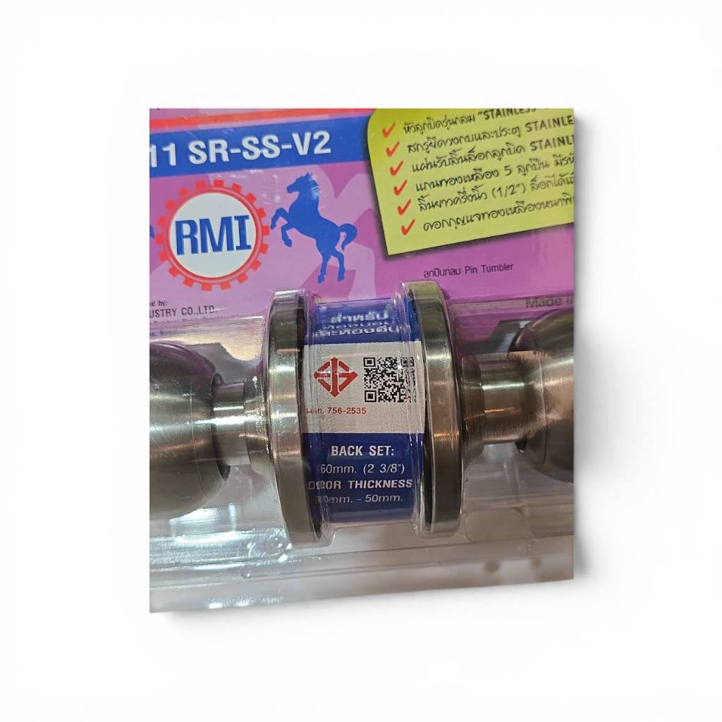 RMI ลูกบิดประตู แท้ รุ่น 111 SR-SS-V2 (หัวกลมฝาใหญ่) สแตนเลส 100% ระบบลูกปืน 5 แถว กุญแจทองเหลือง [มอก. 756-2535]