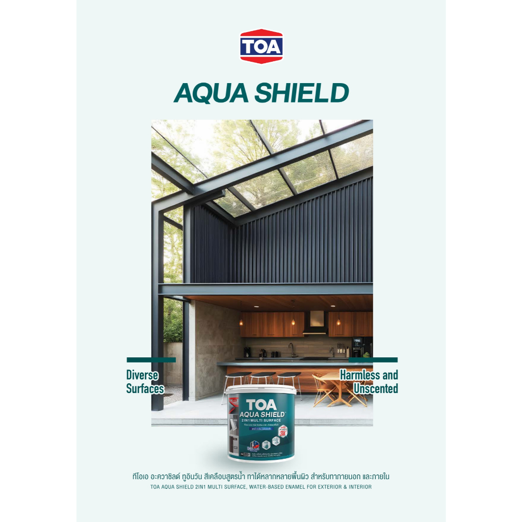 TOA  Aqua Shield ทีโอเอ อควาชิลด์ สีเคลือบรวมรองพื้น สูตรน้ำ ขนาด 1 แกลลอน