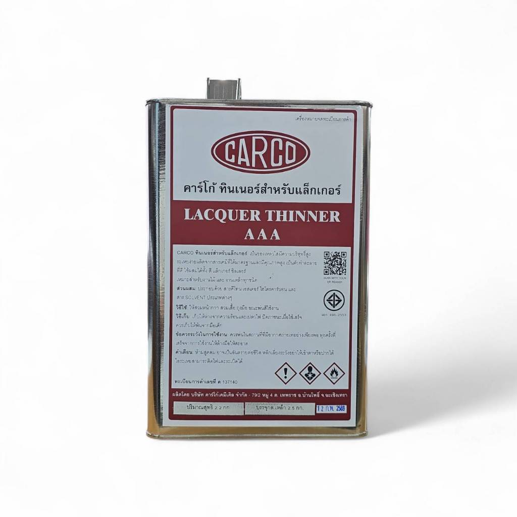 CARCO ทินเนอร์ AAA คาร์โก้ สำหรับแล็กเกอร์ และงานไม้ เหล็ก  เกรดพรีเมียม มอก.496-2553 (ขนาด 2.2 กก.)