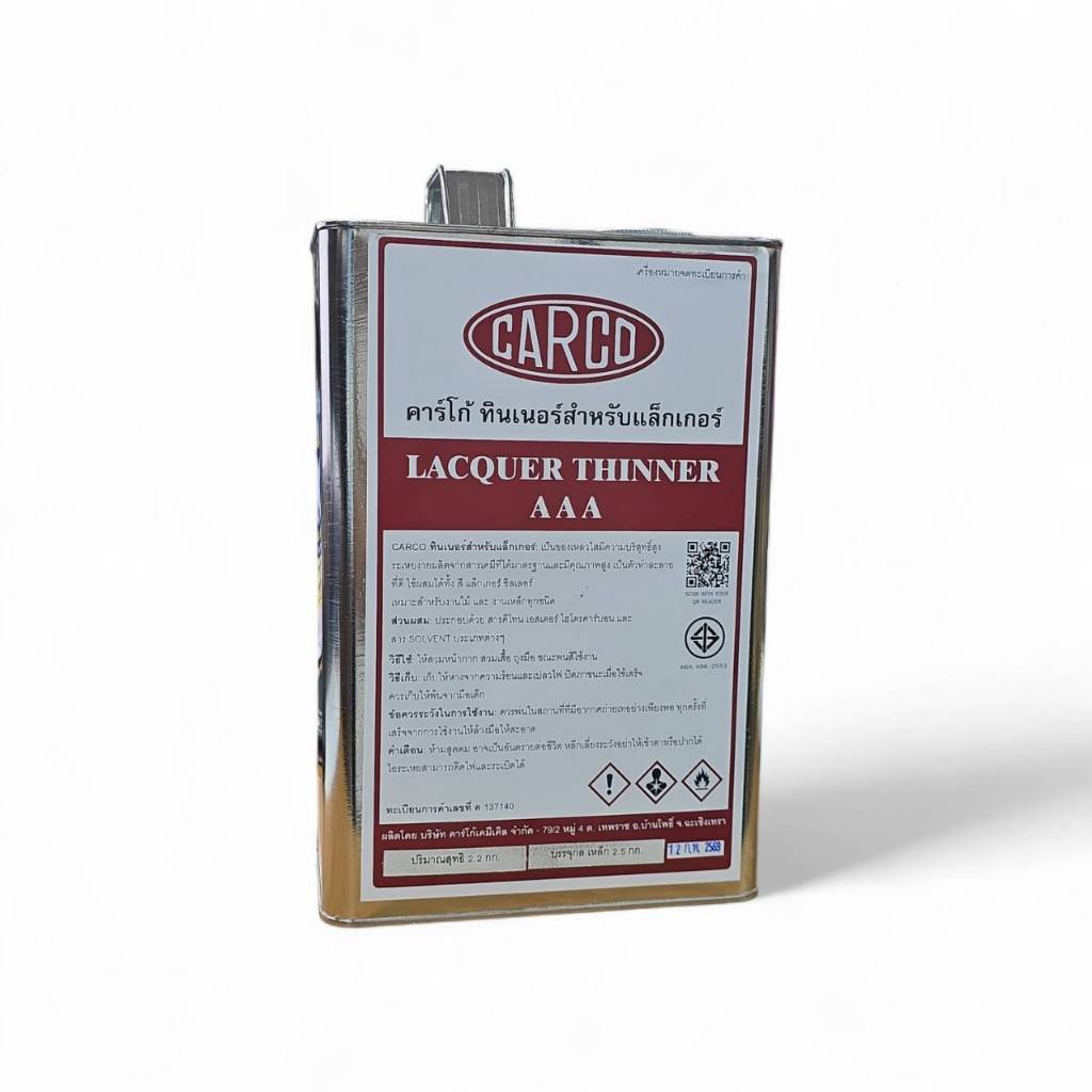 CARCO ทินเนอร์ AAA คาร์โก้ สำหรับแล็กเกอร์ และงานไม้ เหล็ก  เกรดพรีเมียม มอก.496-2553 (ขนาด 2.2 กก.)